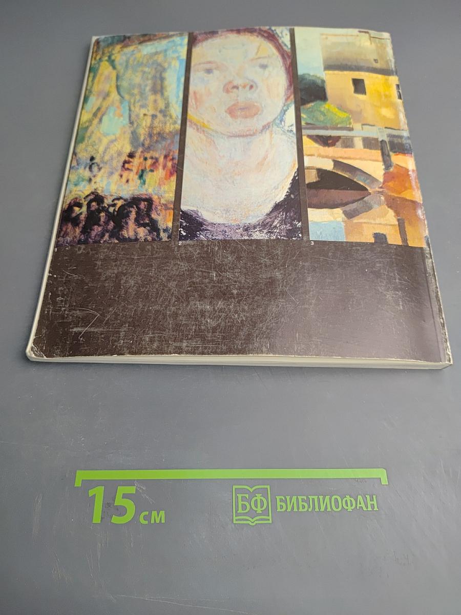 Искусство Финляндии 1900-1960