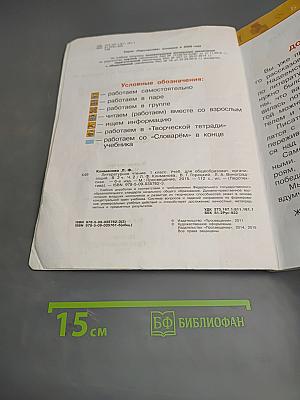 Литературное чтение 1 класс. Часть вторая