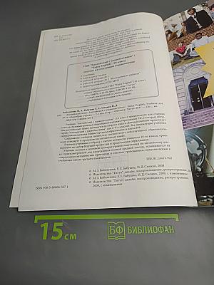 Enjoy English 10 класс. Учебник для 10 класса