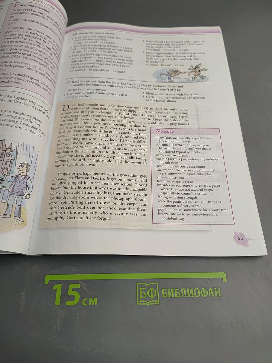 Enjoy English 10 класс. Учебник для 10 класса
