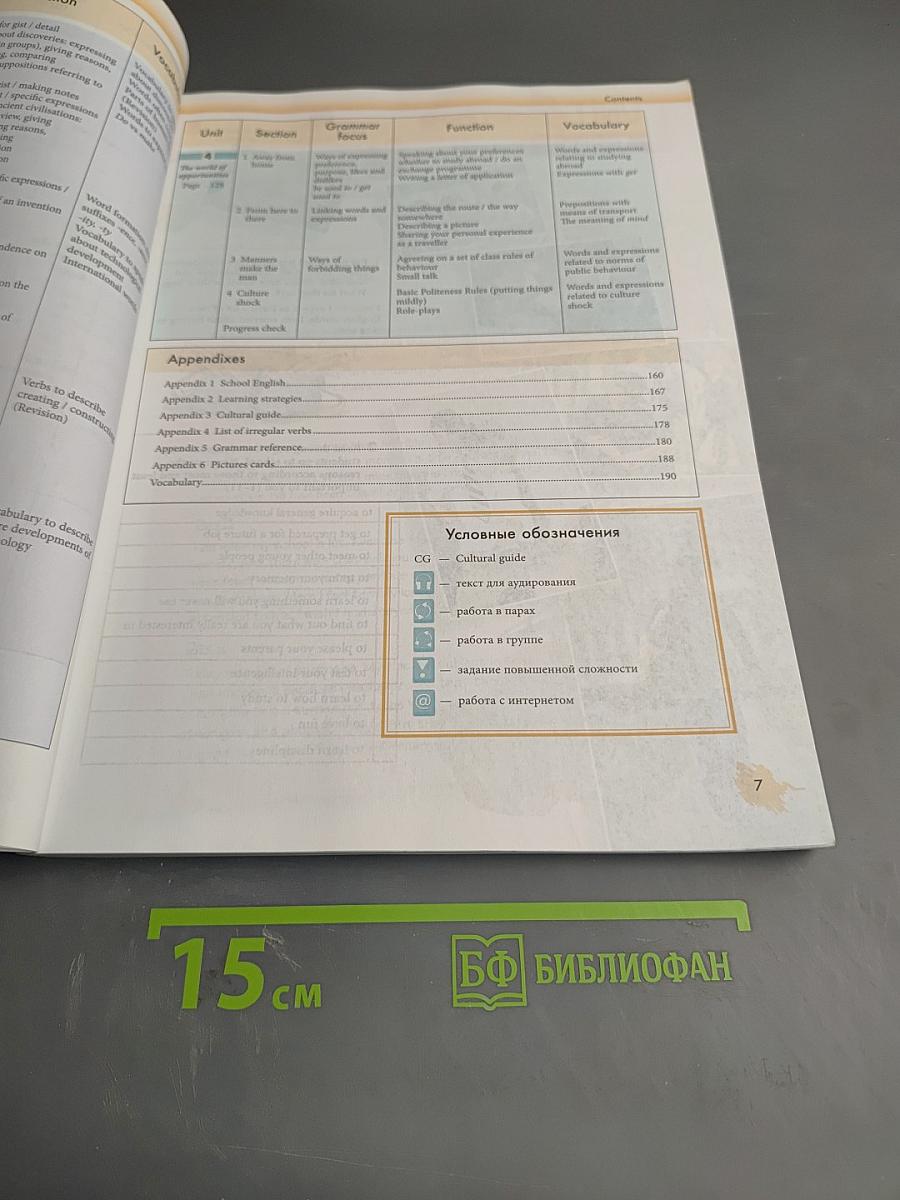 Enjoy English 10 класс. Учебник для 10 класса