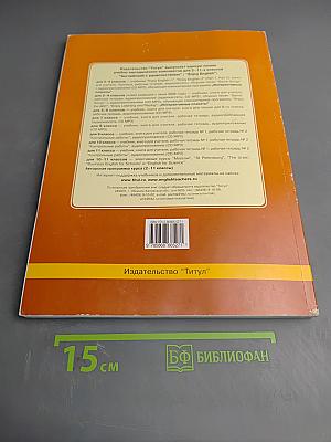 Enjoy English 10 класс. Учебник для 10 класса