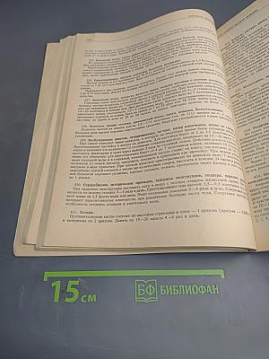 1260 Рецептов Народной Медицины