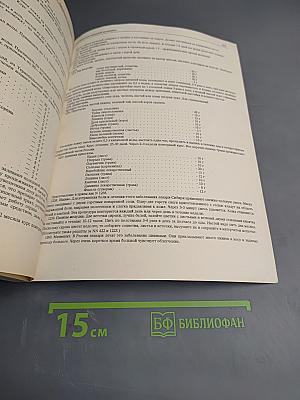 1260 Рецептов Народной Медицины