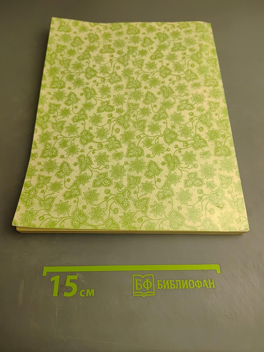 1260 Рецептов Народной Медицины