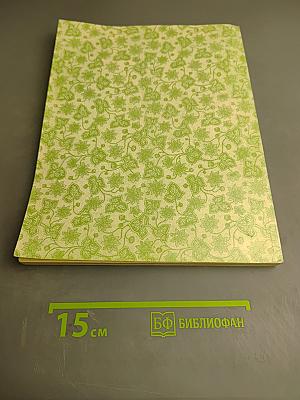 1260 Рецептов Народной Медицины