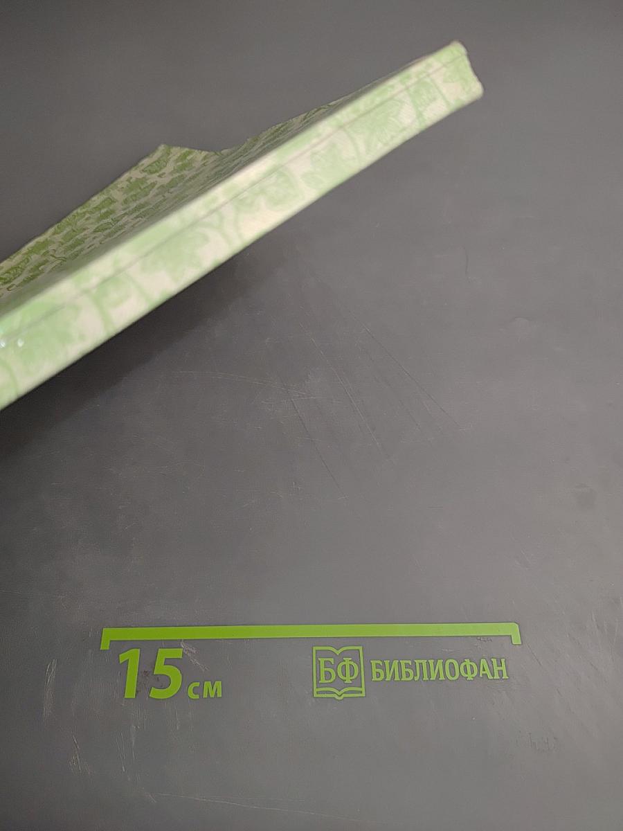 1260 Рецептов Народной Медицины