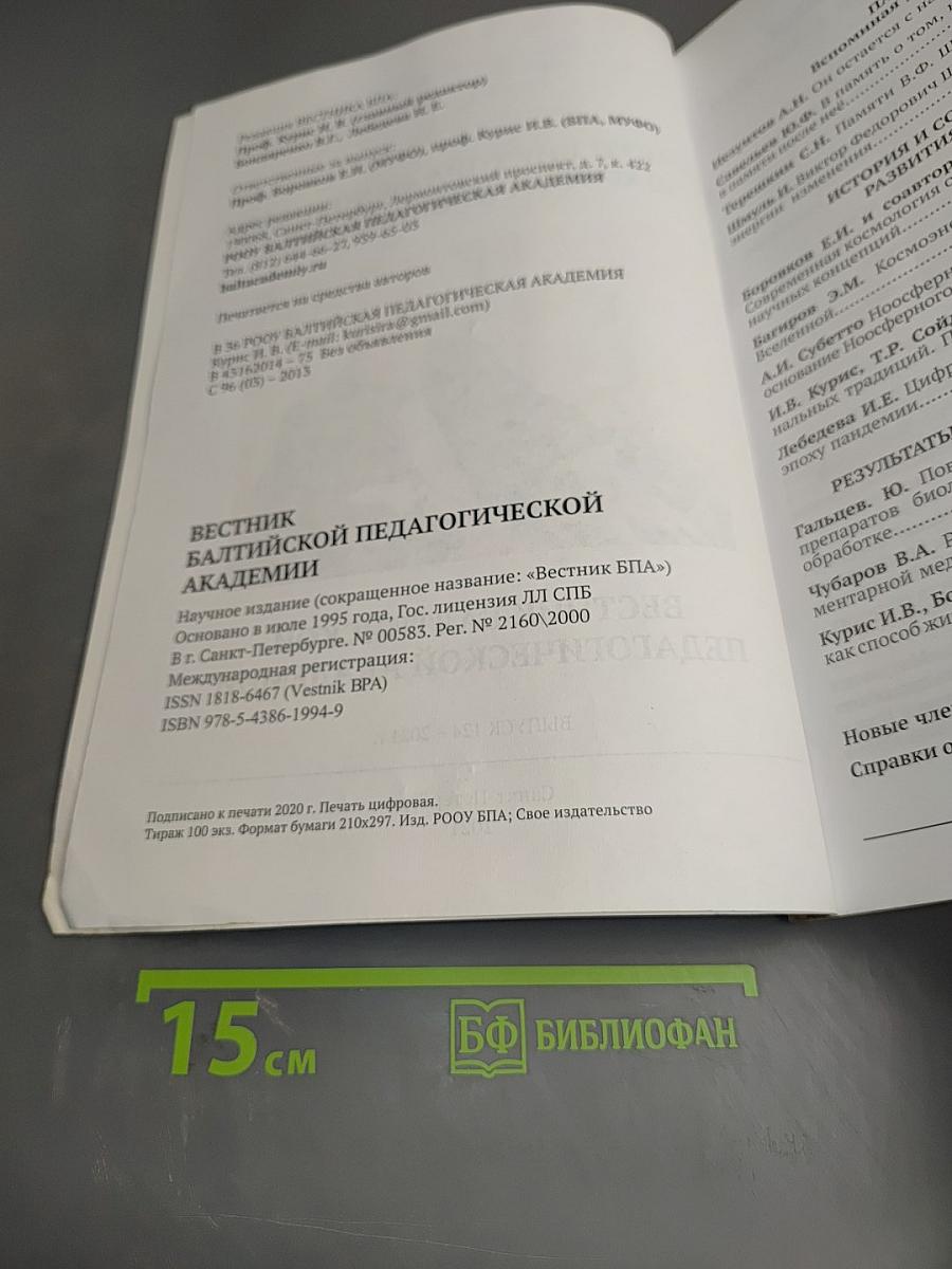 Памяти Виктора Федоровича Шаркова посвящается. Выпуск 124