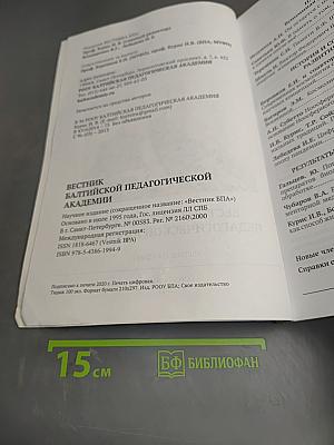 Памяти Виктора Федоровича Шаркова посвящается. Выпуск 124