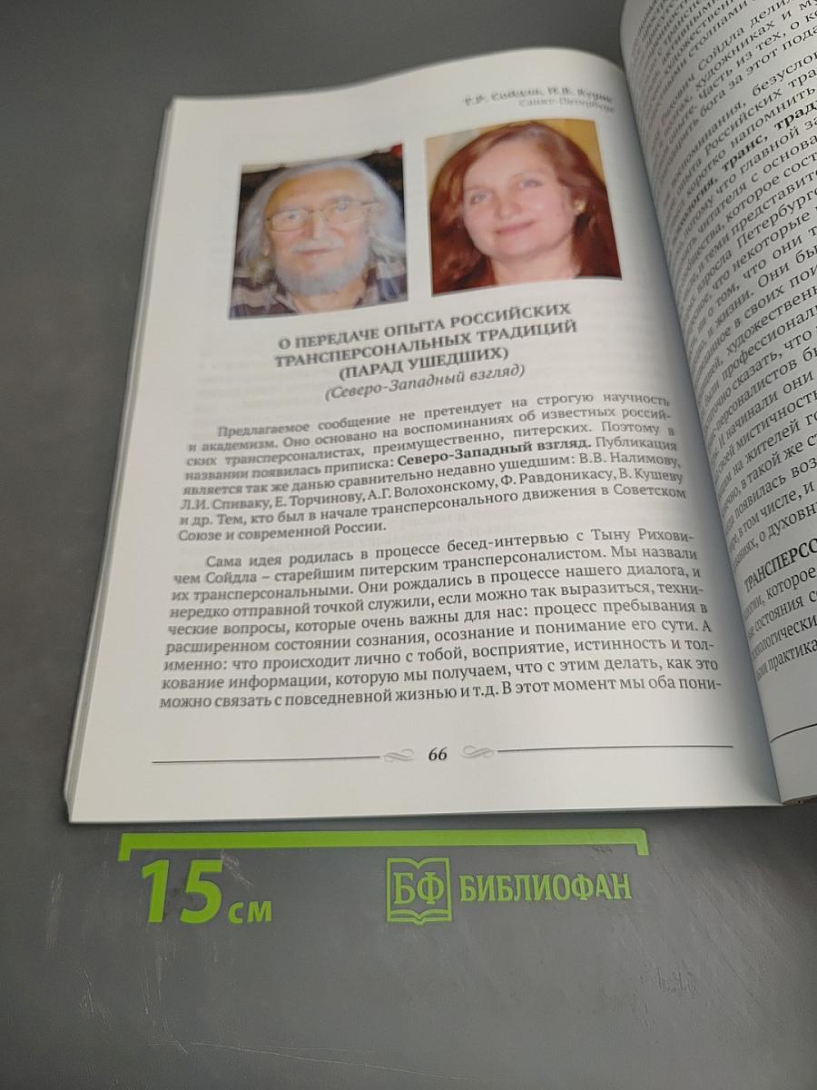 Памяти Виктора Федоровича Шаркова посвящается. Выпуск 124