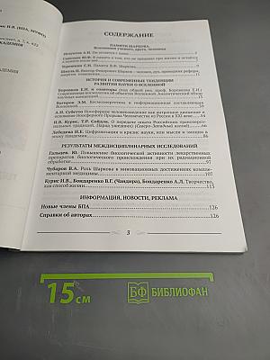 Памяти Виктора Федоровича Шаркова посвящается. Выпуск 124