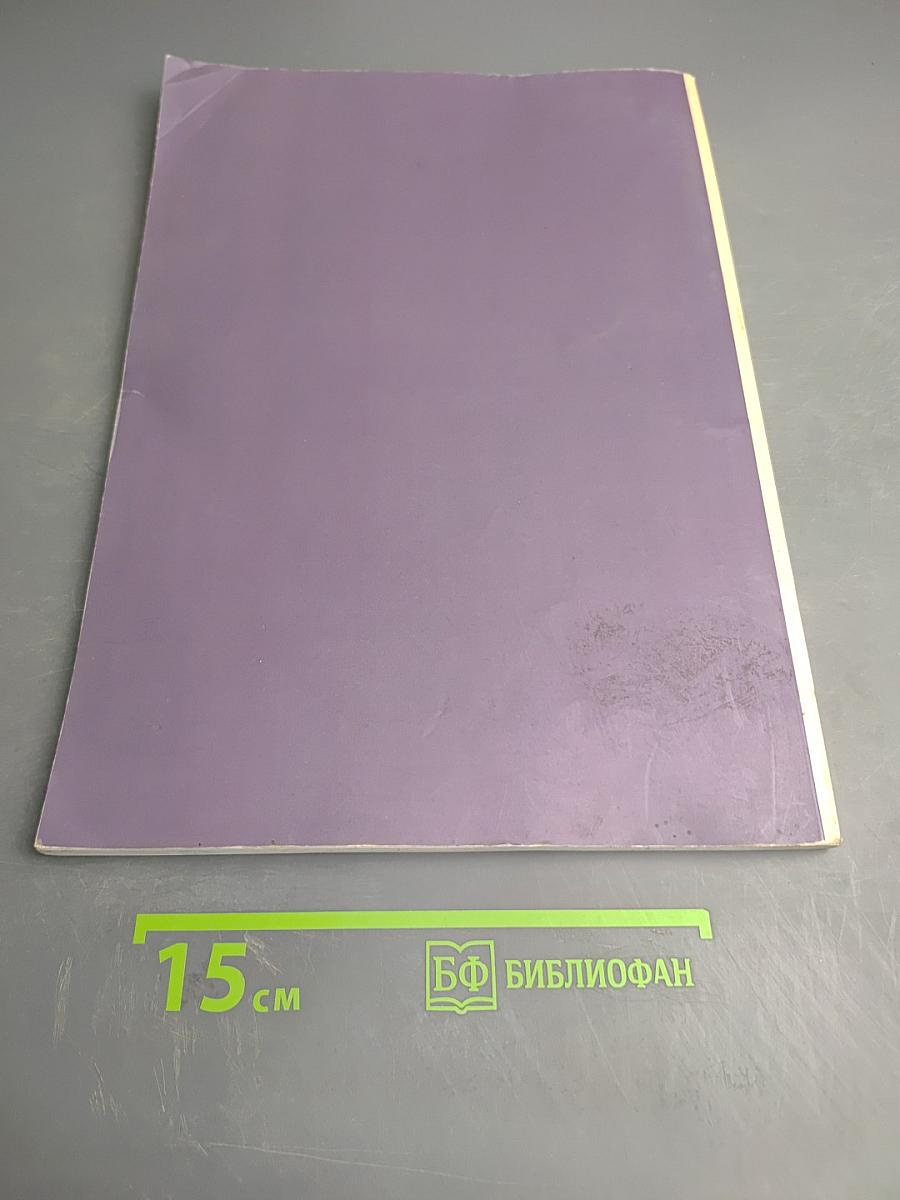 Памяти Виктора Федоровича Шаркова посвящается. Выпуск 124