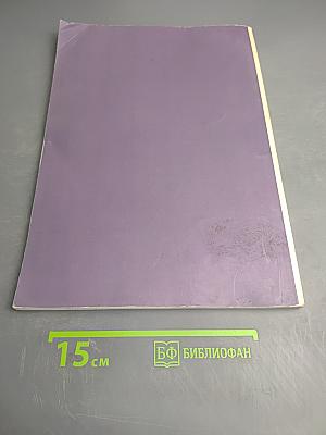 Памяти Виктора Федоровича Шаркова посвящается. Выпуск 124