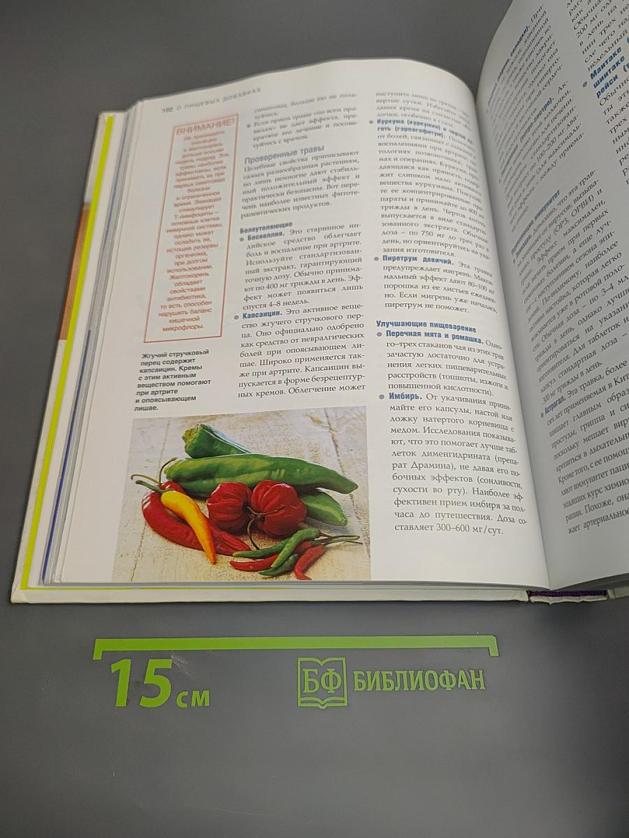 Формула вечной молодости. Как сохранить здоровье на долгие годы