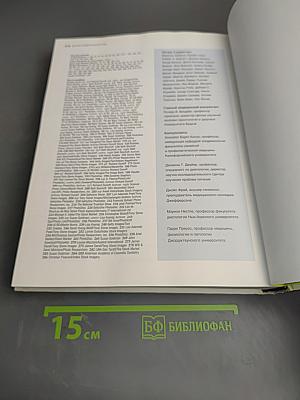 Формула вечной молодости. Как сохранить здоровье на долгие годы