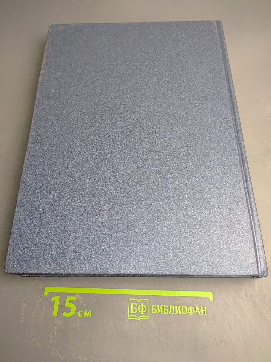 Лучшие люди России. Энциклопедия