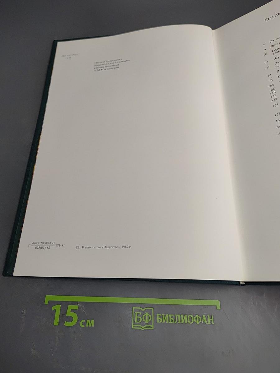 Станислав Юлианович Жуковский. Жизнь и творчество 1875-1944