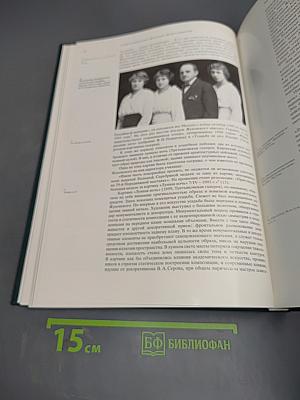 Станислав Юлианович Жуковский. Жизнь и творчество 1875-1944