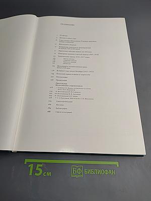 Станислав Юлианович Жуковский. Жизнь и творчество 1875-1944