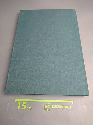Станислав Юлианович Жуковский. Жизнь и творчество 1875-1944