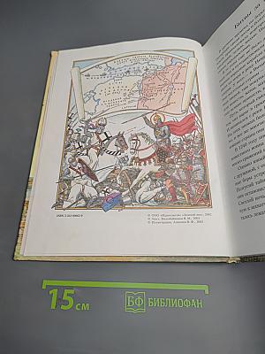 Санкт-Петербург. Иллюстрированная история для детей 1703-2003