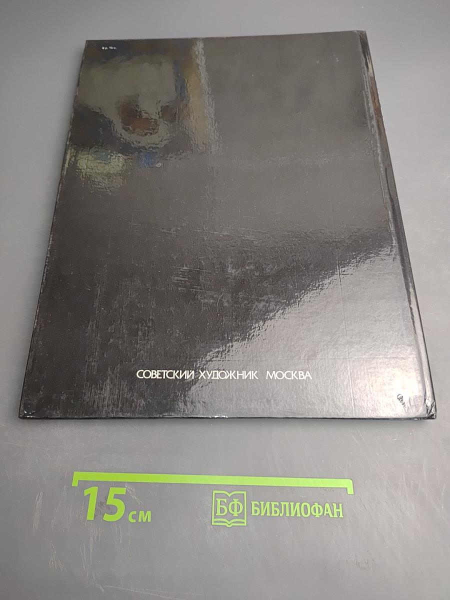 Фонтаны Петродворца. Ансамбли XVIII-XIX веков