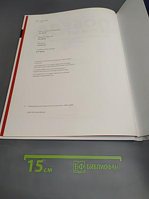 Победа Ленинграда из блокады - к весне 45-го