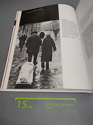 Победа Ленинграда из блокады - к весне 45-го
