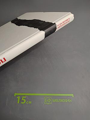 Победа Ленинграда из блокады - к весне 45-го