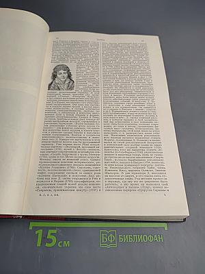 Большая Советская Энциклопедия. Том Двадцатый