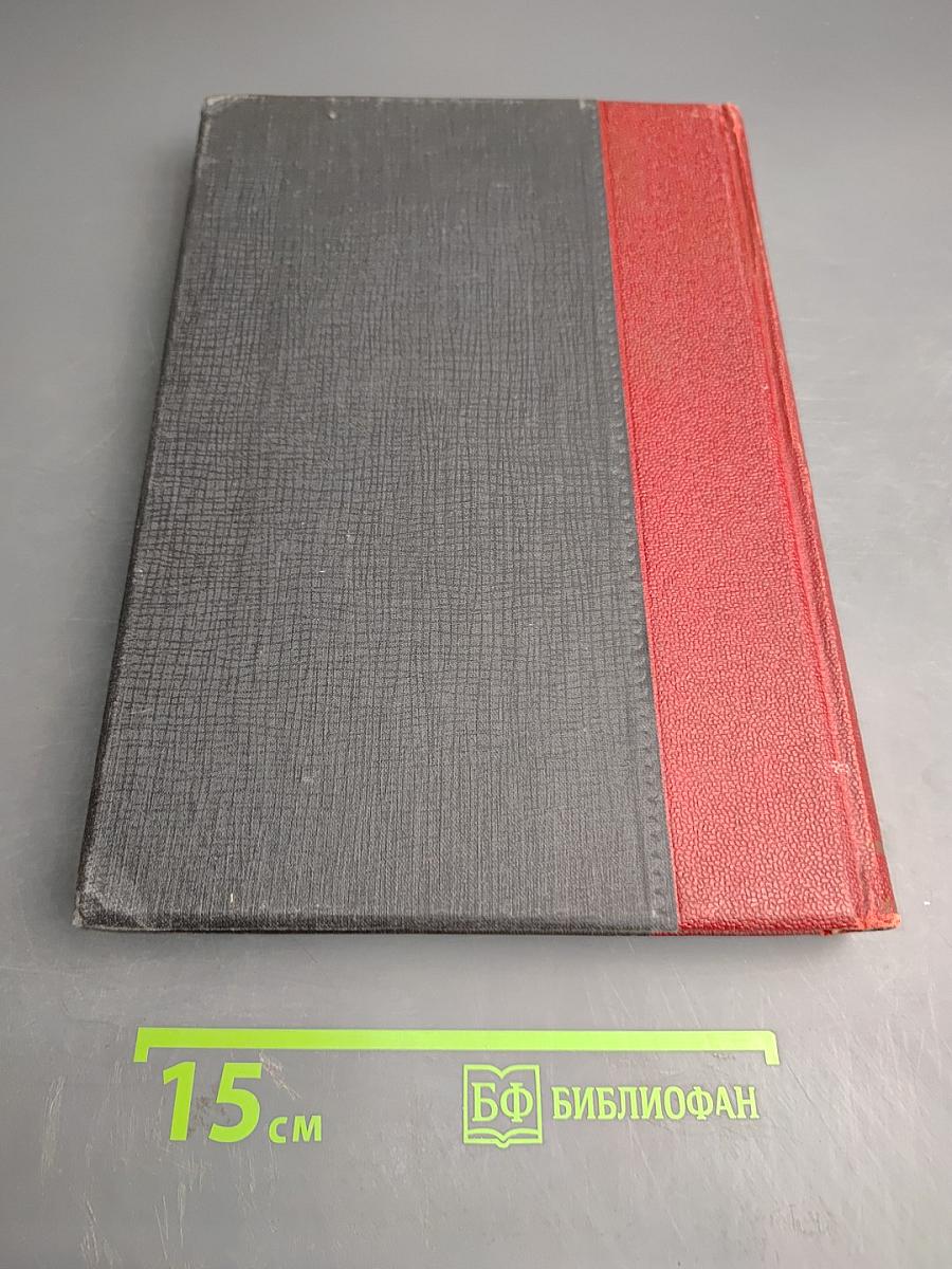 Большая Советская Энциклопедия. Том Двадцатый