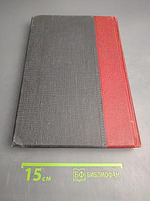 Большая Советская Энциклопедия. Том Двадцатый