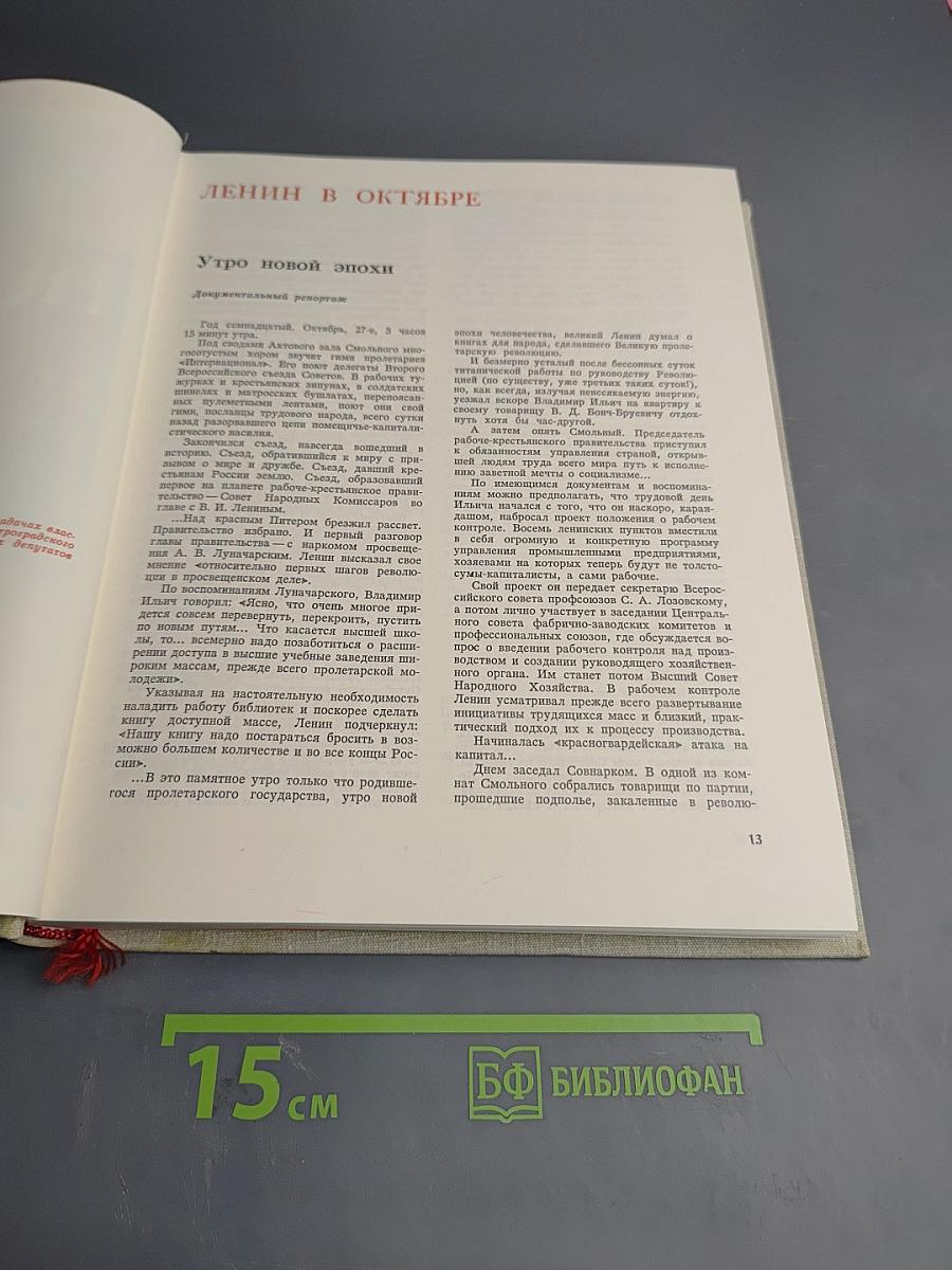 Великим именем озарено