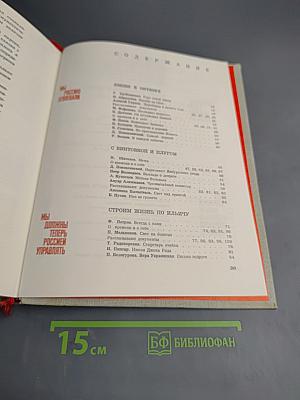 Великим именем озарено