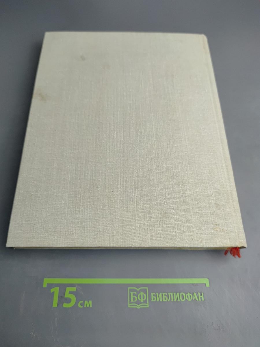 Великим именем озарено