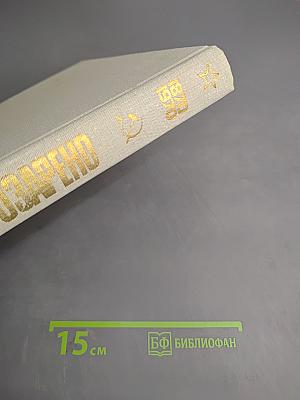 Великим именем озарено