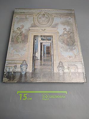 Ломоносов. Дворцово-парковый музей-заповедник