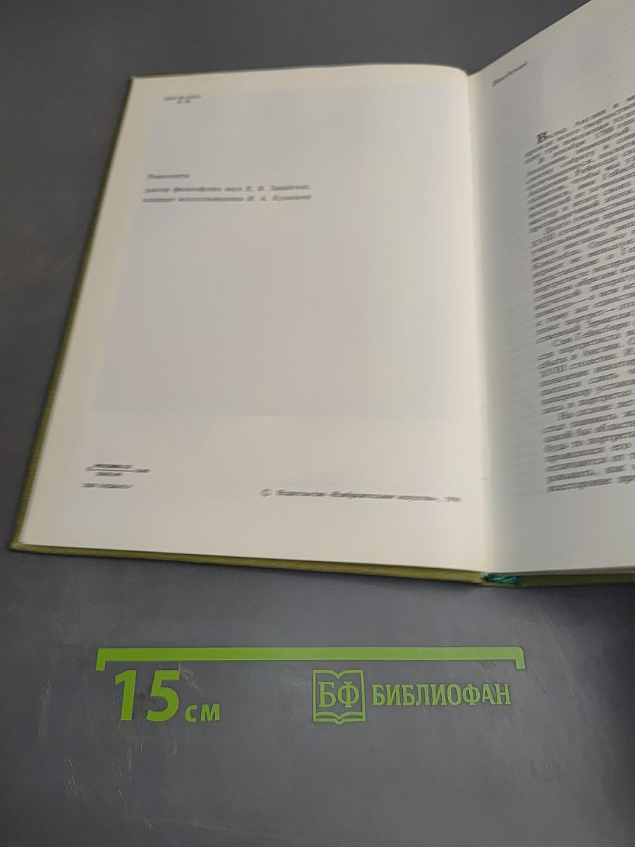 Томас Гейнсборо