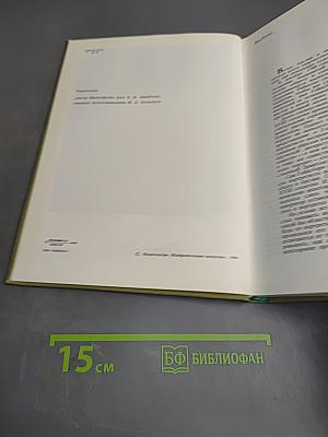 Томас Гейнсборо