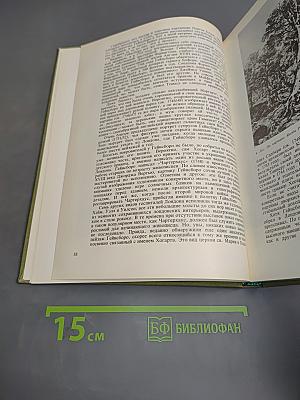 Томас Гейнсборо