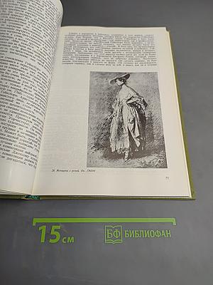 Томас Гейнсборо