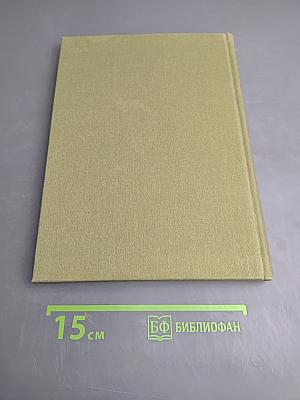 Томас Гейнсборо