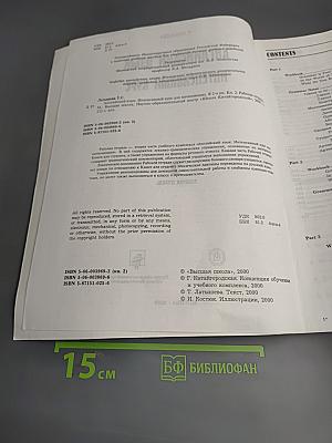 Английский язык. Интенсивный курс для начинающих. Рабочая тетрадь 2