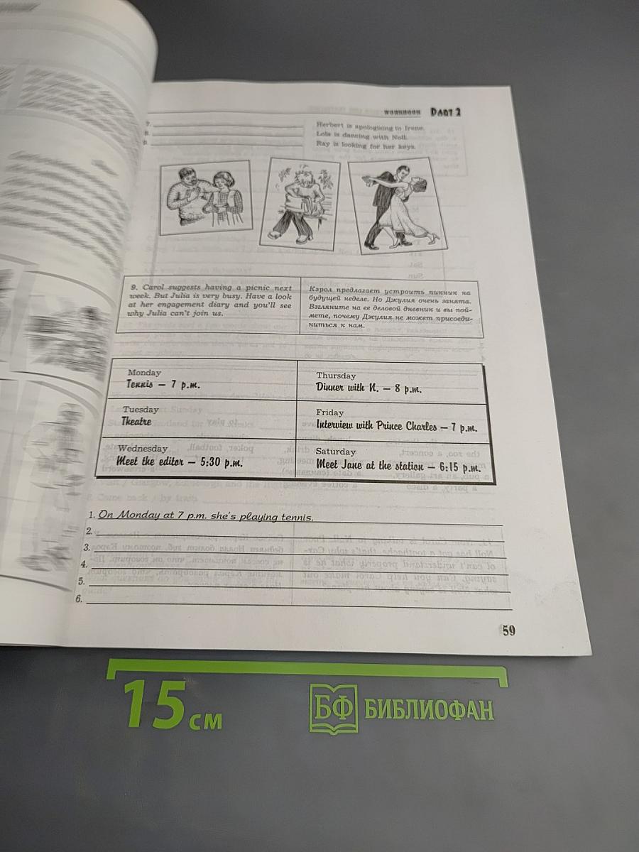 Английский язык. Интенсивный курс для начинающих. Рабочая тетрадь 2