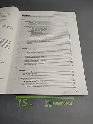 Английский язык. Интенсивный курс для начинающих. Рабочая тетрадь 2