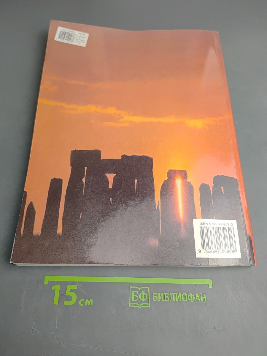 Английский язык. Интенсивный курс для начинающих. Рабочая тетрадь 2