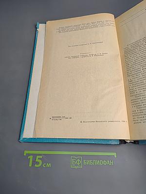 История зарубежной литературы XVIII века. Страны Европы и США