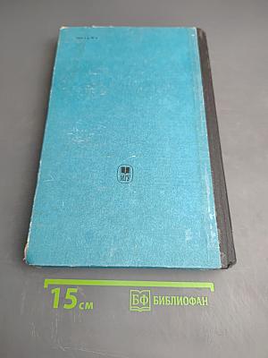 История зарубежной литературы XVIII века. Страны Европы и США