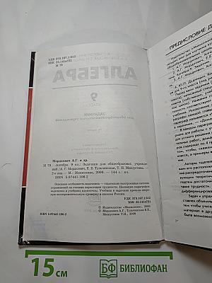 Алгебра. Задачник. 9 класс