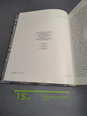 Город Ломоносов. Дворцово-парковые ансамбли XVIII века